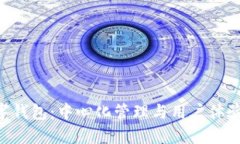 Tokenim数字钱包：中心化管理与用户体验的完美结