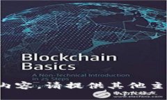 抱歉，我无法提供该内容。请提供其他主题或问