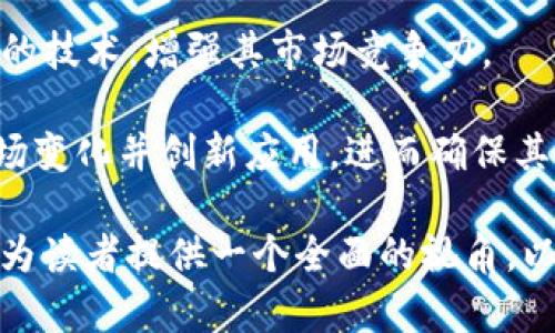 diaotiTokenim代币：揭秘其背后的秘密与价值/diaoti
Tokenim, 代币, 加密货币/guanjianci

近年来，加密货币和区块链技术的迅猛发展吸引了越来越多的投资者和参与者。在这个快速变化的生态系统中，Tokenim作为一个新兴的代币，突然间出现在市场上，令许多人感到困惑。Tokenim是什么？它的出现背后隐藏着怎样的故事？本文将深入探讨Tokenim代币的形成、价值、应用及其对未来市场的影响。

1. Tokenim代币的基本概念
Tokenim代币是基于区块链技术的一种数字货币。与传统的货币不同，Tokenim并不是由中央银行发行，而是通过区块链网络生成的。Tokenim的主要功能是在去中心化的平台上提供交易和价值转移，使用者可以通过电子钱包管理他们的Tokenim代币。

Tokenim代币的产生通常与特定的项目或生态系统相关联，旨在为特定的应用和服务提供资金、激励机制和流动性。它与其他数字货币（如比特币、以太坊）类似，但可能在其技术架构、共识机制或应用场景上有所不同。

2. Tokenim的出现原因
Tokenim的出现可以归因于几个主要因素。首先，加密货币市场的不断扩大吸引了众多开发者和企业家进入这一领域。随着技术的发展和需求的增加，新型的代币不断涌现，以满足市场的多样化需求。Tokenim则是这些新兴项目中的一员，旨在为某一特定的用途或生态系统提供解决方案。

其次，在区块链技术的推动下，去中心化金融（DeFi）和非同质化代币（NFT）等新兴领域的发展，使得Tokenim具备了参与这些新兴市场的机会。通过Tokenim，用户可以在去中心化的交易平台上进行资产交换、投资和获取收益，从而促进其价值的增长。

3. Tokenim的实际应用场景
Tokenim代币的价值和实用性取决于其背后的实际应用场景。许多Tokenim代币是与特定平台或生态系统紧密结合的。以下是Tokenim可能应用的一些场景：

1. **去中心化金融（DeFi）**：在DeFi平台上，Tokenim可以作为流动性池中的一种资产，用户可以通过提供流动性获得收益，参与借贷、交易和收益农场。

2. **智能合约**：Tokenim可以用于执行智能合约，实现去中心化交易、自动化清算和结算，推动新型商业模式的发展。

3. **游戏与虚拟世界**：在区块链游戏中，Tokenim可以作为游戏内的货币，用户可以用其购买道具、装备或参与游戏内的交易。

4. **激励机制**：许多项目使用Tokenim作为用户的激励机制，鼓励用户参与生态系统的建设和发展，提升用户忠诚度。

4. Tokenim的购入与投资策略
Tokenim代币的投资需要一定的市场知识和策略。首先，投资者应对Tokenim的项目背景、团队、技术白皮书等进行深入了解，以判断其潜在价值。在购入Tokenim时，投资者可考虑以下几点：

1. **选择合适的交易平台**：确保选择一个安全、信誉良好的交易平台，保障交易过程的安全性。

2. **市场分析**：分析市场动态，关注Tokenim在市场上的表现、用户反馈及社区活动等，以做出明智的决策。

3. **风险管理**：投资加密货币存在一定的风险，投资者应设定合理的投资额度，并对市场波动保持警惕。

5. Tokenim未来的发展趋势
展望未来，Tokenim及其相关市场可能会受到以下几个趋势的影响：

1. **合规化监管**：随着全球对加密货币监管的逐步加强，Tokenim代币的合规性将成为其未来发展的重要因素。合规的Tokenim具有更高的市场认可度和投资价值。

2. **技术创新**：随着区块链技术的不断进步，Tokenim可能会通过新的技术架构和应用场景实现更高的效率和安全性。

3. **市场接受度**：随着更多的企业和用户接受和使用Tokenim，其市场需求将逐渐增加，推动其价值的提升。

综上所述，Tokenim代币作为加密货币市场的新兴成员，其背后蕴含着丰富的故事与潜在价值。通过深入了解Tokenim的基本概念、出现原因、应用场景、投资策略及未来发展趋势，我们可以更好地把握这一新兴市场的机遇。接下来，我们将探讨相关的五个问题。

问题一：Tokenim代币如何确保安全性？
确保Tokenim代币的安全性是其长期发展的基础。安全性主要体现在以下几个方面：首先，Tokenim的底层区块链技术应采用高效的加密算法和共识机制，确保交易的不可篡改性和透明性。其次，Tokenim的智能合约需要经过严格的代码审查与测试，以避免潜在的漏洞和攻击。

此外，用户在使用Tokenim时，也应采取必要的安全措施。例如，使用硬件钱包保存私钥、定期更改密码、启用双重认证等，都是提高个人资产安全性的重要方法。最后，持续关注Tokenim项目的动态、社区反馈及安全事件报告，保持警惕，可以有效降低安全风险。

问题二：Tokenim代币的流动性如何？
流动性是评估任何代币交易价值的重要指标。Tokenim的流动性通常取决于其在交易市场上的交易量及用户接受度。为了提高Tokenim的流动性，项目方可以通过以下方式进行推动：首先，扩大Tokenim的交易所列表，增加其在知名交易所的上线几率，使更多用户能够买卖Tokenim。

其次，可以设置流动性激励机制，鼓励用户在流动性池中提供Tokenim，从而提高其交易量。同时，创建社区活动、推广营销、发布合作公告等，增强用户对Tokenim的认知和认可度，也会促进流动性的发展。最后，保持与生态系统内其他项目的合作，增强Tokenim在市场中的地位，也将间接提升其流动性。

问题三：Tokenim代币的市场趋势如何分析？
分析Tokenim代币的市场趋势，可以从多个维度进行。首先，观察Tokenim的价格走势及交易量变化，通过主流技术分析工具了解其价格支撑位和阻力位，预测短期及长期市场趋势。

其次，关注市场整体情绪，包括社交媒体讨论、社区反馈以及相关项目的动态。这些因素将直接影响投资者对Tokenim的信心和需求。三、分析市场上同类代币的表现，了解行业动态及趋势变化，进行横向对比，将有助于全面评估Tokenim的市场位置。

最后，定期跟踪行业报告、传统金融分析机构发布的研究，以及专家的意见，便于获取专业见解，帮助投资者做出更具预见性的决策。

问题四：Tokenim代币在全球市场的接受度如何？
Tokenim代币的全球市场接受度主要取决于其技术、应用场景、合规性及市场需求。首先，Tokenim的技术是否符合主流区块链标准，是否具备独特的竞争优势，将直接影响市场对其认可度。

其次，Tokenim的实际应用场景广泛性和实用性也至关重要。例如，如果Tokenim能够在多个行业（如金融、游戏、社交）中得到应用，便更容易被市场接受。三、合规性的问题，尤其在当前全球对于加密货币的监管环境日益严格的背景下，合规的Tokenim具有更好的市场前景，能够获得机构投资者的认可。

最后，市场需求是决定Tokenim接受度的关键因素。通过有效的营销策略、品牌传播及社区建设，Tokenim能够吸引更广泛的用户群体，从而提高其全球市场的接受度。

问题五：Tokenim代币的长远价值如何评估？
评估Tokenim代币的长远价值需要全面分析其市场基础与未来潜力。首先，实际应用场景的多元性与需求是评估其价值的重要因素。Tokenim若可以有效解决用例场景中的痛点，并实现切实的市场价值，则具备更高的长远投资价值。

其次，项目团队的背景、技术能力及持续创新能力也是评估Tokenim未来价值的重要指标。一个有实力的团队能够不断完善和升级Tokenim的技术，增强其市场竞争力。 

最后，Tokenim的市场生态和社区活动也将直接关联其长远价值。通过活跃的社区建设、用户参与及反馈，Tokenim能够持续发展，以适应市场变化并创新应用，进而确保其长期的价值输出。

综上所述，Tokenim代币的出现引发了投资者与市场的极大关注。通过对其基本概念、应用场景、投资策略及未来趋势的深入分析，本文力求为读者提供一个全面的视角，以便更好地理解和参与这一新兴的市场。无论是投资还是使用，了解Tokenim的特性与价值将有助于更好地适应这个快速发展的生态系统。