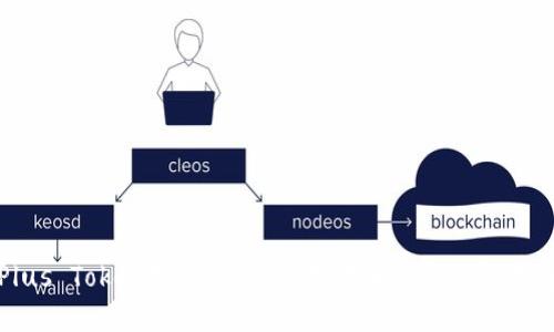 Plus Token智能钱包：数字货币投资的新选择