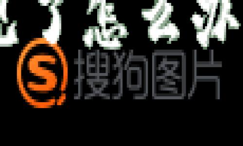火币钱包USDT突然不见了怎么办？如何追回丢失的资金？