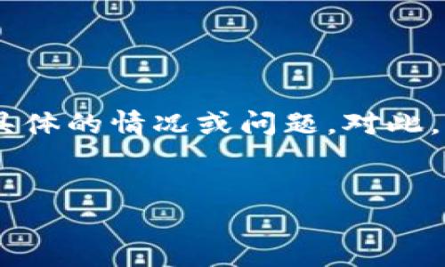 很抱歉，您提到的“tokenim内虚拟币没了”似乎是一个具体的情况或问题。对此，以下是建议为您的需求构建的、关键词和详细内容结构。


Tokenim虚拟币消失原因及解决方案详解