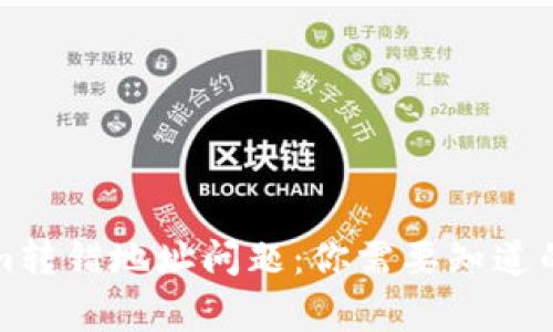 如何解决Tokenim转错地址问题：你需要知道的步骤与注意事项
