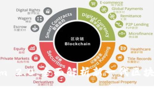 巴比特 Tokenim 2.0：全面解析新一代区块链资产管理平台