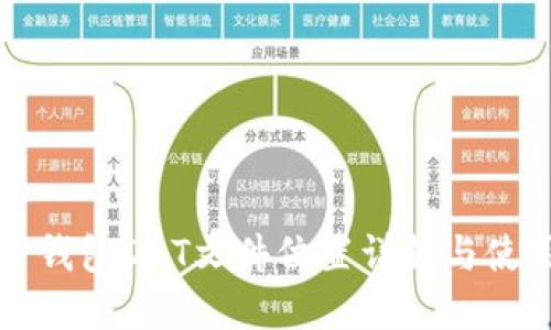狗狗币钱包DAT文件位置详解与使用指南