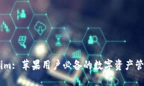 Tokenim: 苹果用户必备的数字资产管理APP