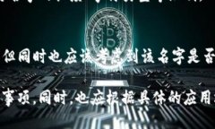 关于tokenim2.0身份名的填写问题在使用Tokenim2.0等区