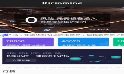 如何下载并安装Tokenim 2.0: 完全指南