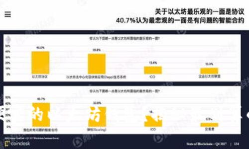 如何找到便宜的以太坊钱包？揭秘最划算的购买途径