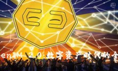 云币网 TokenIM 2.0：数字资产时代的全新理财工具