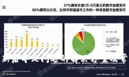 TokenIM更新后导致闪退的解决方案及常见问题解析