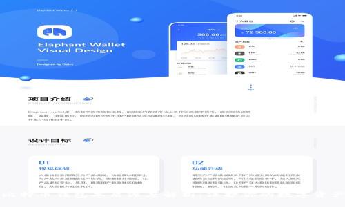 比特币钱包本质深度解析：保护你的数字资产