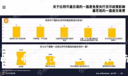 比特币钱包：通用性与选择指南