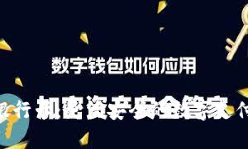 Tokenim银行卡：灵活安全的数字支付解决方案