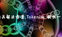 Tokenim 是由“Tokenim Technologies”公司开发的一款平