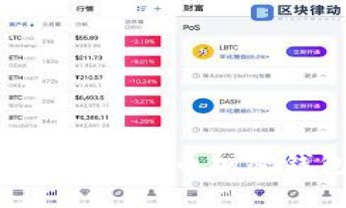如何创建自己的比特币加密钱包：全面指南