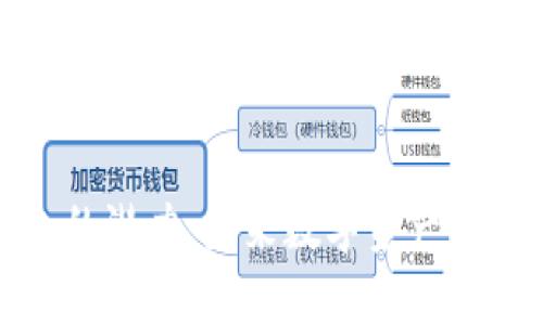 以太坊钱包的潜力：未来数字资产管理的新机遇
