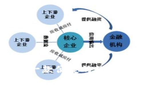 Tokenim钱包：一款便捷的数字资产管理工具