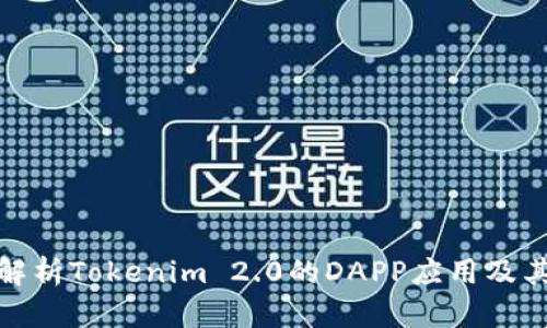 全面解析Tokenim 2.0的DAPP应用及其影响