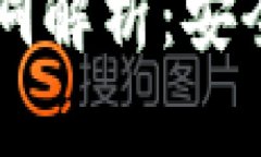以太坊钱包漏洞解析：安全性与预防指南