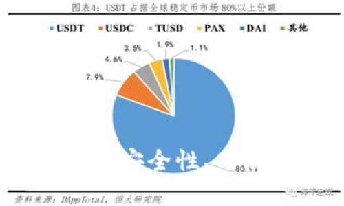 最顶级以太坊钱包推荐：安全性、功能性与用户体验全解析