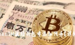 如何在TokenIM波场钱包中添加代币？详细步骤解析