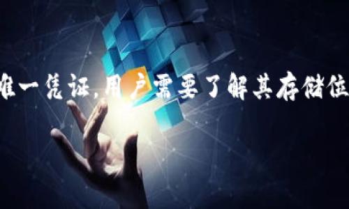 在Tokenim中，比特币私钥的管理和存储非常重要，因为私钥是用户控制其数字资产的唯一凭证。用户需要了解其存储位置和管理方法，以保证资产的安全。以下是关于Tokenim中比特币私钥的一些详细信息。

### Tokenim比特币私钥的存储与管理