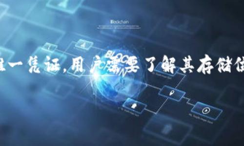 在Tokenim中，比特币私钥的管理和存储非常重要，因为私钥是用户控制其数字资产的唯一凭证。用户需要了解其存储位置和管理方法，以保证资产的安全。以下是关于Tokenim中比特币私钥的一些详细信息。

### Tokenim比特币私钥的存储与管理