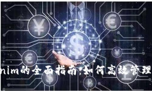 XRP放到Tokenim的全面指南：如何高效管理你的数字资产