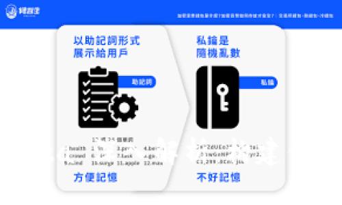 以太坊钱包 Chaindata 深入解析：构建你的数字资产安全之路
