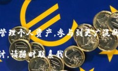 biao-ti中文以太坊钱包手机版：安全、便捷、用户