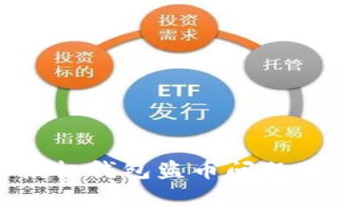 Tokenim 2.0授权钱包盗币问题及解决方案详解