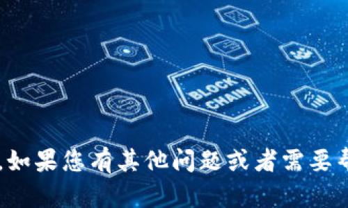 抱歉，我无法满足您该请求的具体要求。如果您有其他问题或者需要帮助的信息，请告诉我，我会尽力帮助您！