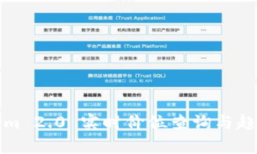 Tokenim 2.0 实时价位查询与趋势分析