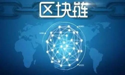 钱包会自动扣USDT吗？全面解析及解答/  
钱包,自动扣除,USDT/guanjianci

什么是USDT？
USDT（Tether）是一种基于区块链的稳定币，旨在将其价值挂钩于美元。每一个USDT通常被视为对应一个美元的价值，使其在数字货币市场上成为一种相对稳定的资产。USDT的设计初衷是为了解决加密货币市场的波动性，使得用户可以在数字货币交易中，保持较为稳定的价值。在确保其价值稳定的同时，USDT也能在各种加密货币交易所进行交易，从而为用户提供更大范围的使用可能性。

钱包的工作原理
加密货币钱包是一个存储、发送和接收数字资产的工具。钱包可以是软件形式（如手机应用或桌面应用），也可以是硬件形式（如专用的USB设备）。钱包保存着用户的私钥和公钥，私钥用于签署交易，公钥则用于接收资金。用户通过钱包进行交易时，需要确保私钥的安全性，因为任何能访问私钥的人都可以支配相关的数字资产。
在加密货币钱包中，并没有传统意义上的“自动扣费”功能。每一次交易的发起，都是由用户主动进行的。如果用户选择将特定数量的USDT转账到其他地址，那么需要签名并授权这笔交易，之后钱包才会进行相应的扣除。因此，钱包本身并不会“自动扣除”用户的USDT，任何资金的移动都是需要用户的指令和确认的过程。

为什么会有“自动扣除”的误解？
用户可能会对“自动扣除”产生误解，主要是因为一些中心化交易平台在用户进行交易时，会在后台自动处理资产的转移。例如，当用户在某个交易平台内进行交易时，平台会从用户的账户中自动扣除相应数量的USDT，以完成交易。这种方式给用户的感觉是资金在未经自己确认的情况下被扣除了。
然而，在去中心化钱包（如MetaMask、Trust Wallet等）中，这种服务并不存在。用户必须自己手动发起转账，输入金额及接收地址，进行交易签署后，才会导致资金的流出。因此，理解中心化交易所与去中心化钱包的区别，有助于用户更清晰地认识到USDT的扣款机制。

如何保证USDT的安全性？
在使用USDT钱包时，确保资金安全至关重要。以下是一些保障USDT安全的建议：
ul
    li使用安全的私钥存储方法：私钥是钱包中最重要的部分，务必妥善保管，不要与他人分享。建议使用硬件钱包来存储私钥，从而防止数字资产的被盗。/li
    li定期备份钱包：定期备份是避免因设备丢失或损坏导致资产损失的重要手段。务必将备份文件保存在安全的位置。/li
    li启用双重验证：在支持双重验证的钱包或平台上，启用此功能可以增加额外的安全性。/li
    li保持软件更新：加密货币钱包的软件更新常常包括安全漏洞的修复，确保钱包应用保持最新版本，以降低潜在风险。/li
    li警惕网络钓鱼和诈骗：用户在进行任何涉及资金转移的活动时，应确保链接的真实性及安全。避免打开不明链接或下载可疑软件。/li
/ul

若钱包被自动扣款该怎么办？
如果用户在不知情的情况下发现钱包的USDT被自动扣除了，以下是处理此类问题的步骤：
ul
    li检查交易记录：首先，用户应查看钱包的交易记录，确认是否有人或者某个应用造成了资金的流失。了解资金流向是辨别事件的重要步骤。/li
    li确认是否为授权代币转移：在某些DeFi应用中，用户可能在使用过程中已默认授权某个合约，以便自动进行资金转移，需确认该合约的合规性和安全性。/li
    li联系钱包支持团队：若用户确认没做任何授权，但却发现资金被扣除，可以联系相关保安团队，查看是否存在安全漏洞或其他异常情况。/li
    li停用可疑钱包或应用：如果用户怀疑是某个钱包或应用引起的，可以选择停用该应用，并尽快转移剩余资产至安全的地方。/li
/ul

其他常见问题
在了解了USDT和钱包的基本知识之后，用户可能会有更多问题。以下是常见的五个问题及详细解答：

问题1：USDT和其他币种之间的交换安全吗？
在数字货币市场上，USDT通常与其他主流币种（比特币、以太坊等）进行交换。相对而言，USDT的稳定性使得其在交易时可以作为避险资产。然而，用户应注意选择信誉良好的交易平台，确保平台的安全性和流动性。用户在进行交易时，最好使用知名的去中心化交易平台（DEX），避免在不熟悉或未经验证的平台上进行交易。
用户还应注意，在进行币种交换时，建议事先了解当前的市场行情，选择最佳的交易时机，以减少因价格波动带来的损失。此外，注意相关的手续费及转账时间，确保交易体验顺利。

问题2：如何找回丢失的USDT？
若用户不慎丢失了USDT，例如遗失了私钥或在错误地址上转账，找回资产的难度将非常大。对于无中心化管理的加密资产，恢复的可能性相对较低。然而，用户可以尝试以下方法：
ul
    li查看交易记录：通过区块链浏览器检查交易记录，确认是否资产仍在于某个地址上。/li
    li尝试恢复钱包：如果用户有备份或助记词，可以通过恢复钱包的方式找回资产。务必遵循官方指导进行操作。/li
    li寻求专业帮助：若资产价值较高，用户可寻求专业的区块链安全团队，帮助寻找丢失资产的可能路径，但无保证能够找回。/li
/ul

问题3：使用USDT有哪些风险？
尽管USDT相对稳定，但也并非没有风险。其中包括：
ul
    li信用风险：USDT由Tether公司发行，其流动性及价值主要依赖于公司在实现1:1美元储备的情况下的信用。如有非正常情况，将影响USDT的价值。/li
    li监管风险：各国对稳定币的监管政策尚未明确，未来可能会对USDT的使用产生影响。/li
    li网络风险：任何在区块链上进行的操作都可能面临被黑客入侵的风险，用户需保持警惕。/li
/ul

问题4：钱包如何选择？
在选择USDT钱包时，用户应该考虑以下几个因素：
ul
    li安全性：选择信誉良好、接受审计的钱包，进行资金存储相对更安全。/li
    li用户体验：钱包的友好程度和操作的易用性非常重要，特别是对新手来说。/li
    li功能性：根据需求选择是否支持多种资产的钱包，有些钱包可能只支持特定的币种。/li
    li备份和恢复方式：确保钱包提供良好的备份和恢复选项，以免因设备损坏而损失资产。/li
/ul

问题5：USDT的价格为何波动？
尽管目标是保持1:1美元的稳定，USDT的价格在市场还是可能出现轻微波动。波动的原因包括：
ul
    li市场供应和需求：当市场对USDT的需求急剧增加，可能导致其价格上涨，而流动性不足则可能导致价格暂时下跌。/li
    li市场情绪：在加密市场，投资者情绪可能会影响到稳定币的定价波动，尤其在市场充满不确定性时。/li
    li交易平台的影响：不同交易平台上的定价可能存在差异，某些平台的USDT成交价可能高于或低于其他平台，进而影响整体市场价格。/li
/ul

通过以上内容的解析，相信用户对钱包自动扣除USDT的概念有了更深刻的认识。希望本文能对您解答疑问，并在使用USDT时能更加安心与安全。