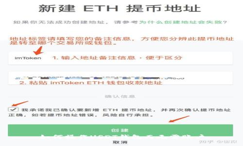 如何操作USDT钱包而无需账户