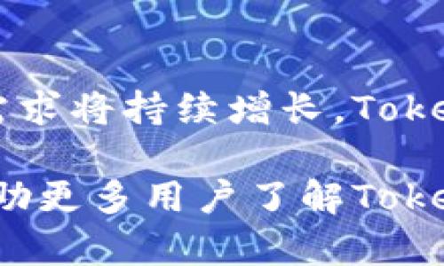   Tokenim 2.0：支持的数字钱包详解 / 
 guanjianci Tokenim 2.0,数字钱包,加密货币转账 /guanjianci 

Tokenim 2.0是一款新兴的数字资产管理工具，专注于加密货币的转账和储存。随着区块链技术的不断发展，越来越多的用户开始关注数字货币的安全管理，而Tokenim 2.0为了满足这一需求，推出了多种钱包的支持选项。本文将全面分析Tokenim 2.0支持的各类钱包，帮助用户了解如何智能、高效地进行加密货币的转账与管理。

Tokenim 2.0简介
Tokenim 2.0是一个集成多种功能的数字资产管理平台，不仅支持多种加密货币的转账和储存，还提供了数据分析、交易提醒等实用功能。其界面友好、操作简单，适合各类用户，尤其是新手。通过Tokenim 2.0，用户可以方便地进行数字资产交易，提高资产流动性，并降低交易成本。

Tokenim 2.0支持的钱包类型
Tokenim 2.0支持多种类型的钱包，主要包括热钱包和冷钱包。

h4热钱包/h4
热钱包是指与互联网连接的钱包，这类钱包方便用户随时随地进行交易。例如，Tokenim 2.0支持的热钱包主要包括：
ul
liMetaMask：广泛使用的以太坊钱包，支持ERC-20及ERC-721代币的存储和转账。/li
liTrust Wallet：一款多链钱包，支持多种加密货币，并且提供了内置的去中心化交易所功能。/li
liCoinbase Wallet：由知名交易所Coinbase推出，支持多种币的管理，并可方便地与Coinbase交易所进行连接。/li
/ul

h4冷钱包/h4
冷钱包则是指不与互联网连接的钱包，能够更好地保护用户资产的安全。例如，Tokenim 2.0支持的冷钱包包括：
ul
liLedger Nano S/X：硬件钱包，提供高安全性，支持多种加密货币。/li
liTrezor：另一款知名的硬件钱包，以其安全性和用户体验受到用户的广泛认可。/li
/ul

如何将Tokenim 2.0中的资产转移到其他钱包
将Tokenim 2.0中的资产转移到其他钱包的操作流程非常简单。用户只需按照以下步骤进行：
ol
li登录Tokenim 2.0账号，并确保钱包中的资产可用。/li
li导航到“转账”或“发送”选项，输入接收方钱包的地址。/li
li选择要转移的资产和数量，确认无误后点击“发送”。/li
/ol
一旦操作成功，数字资产将在数分钟内转入指定的钱包中。

Tokenim 2.0的优势与特点
Tokenim 2.0不仅支持多种钱包转账，还拥有其他几个显著优势：
ul
li安全性高：提供多重身份验证机制，确保用户资产安全。/li
li界面友好：简单直观的用户界面，使得新手和老用户都能快速上手使用。/li
li实时交易数据分析：通过实时数据分析，帮助用户制定更有效的交易策略。/li
li优质的客服支持：提供24/7的客服支持，解答用户在使用过程中遇到的各种问题。/li
/ul

常见问题解答

h4问题1：Tokenim 2.0支持哪些加密货币？/h4
Tokenim 2.0广泛支持多种主流加密货币，包括比特币（BTC）、以太坊（ETH）、莱特币（LTC）、Ripple（XRP）、以及各种ERC-20代币。此外，Tokenim 2.0会不定期更新支持的加密货币种类，用户可以通过其官方网站或应用内查看最新的支持币种列表。

h4问题2：如何确保Tokenim 2.0中的资产安全？/h4
为了确保Tokenim 2.0中的资产安全，用户可以采取以下措施：一方面，开启双重身份验证，增加安全层级；另一方面，定期更新密码，不要使用过于简单的密码；最后，尽量避免在公共网络环境中进行敏感操作，例如转账或者查看资产信息，确保网络环境安全可靠。

h4问题3：如何处理Tokenim 2.0的转账失败问题？/h4
如果用户在使用Tokenim 2.0转账时遇到失败，首先要检查接收地址是否正确。其次，确认发送的资产总额和交易费用（Gas费）是否符合网络要求。如果确认以上信息无误，用户可以尝试重新发送交易，或者联系Tokenim 2.0的客服进行进一步的技术支持。

h4问题4：Tokenim 2.0的交易费用如何计算？/h4
Tokenim 2.0的交易费用通常取决于网络的拥堵程度以及转账的金额。每个交易的具体费用会在用户进行转账时予以显示，用户可根据自己的需要选择合适的交易费用。高费用通常伴随着更快的确认时间，而低费用可能需要更长的确认时间。此外，用户也可以选择在低峰时段进行转账，以降低费用。

h4问题5：Tokenim 2.0的应用前景如何？/h4
Tokenim 2.0凭借其独特的功能和用户友好的设计，未来有望在数字资产管理领域占据一席之地。随着越来越多的人加入加密货币投资，加密资产管理的需求将持续增长，Tokenim 2.0无疑会吸引大量用户。同时，随着区块链技术的进步，Tokenim 2.0将不断更新功能，提升用户体验，进一步增强其市场竞争力。

综上所述，Tokenim 2.0通过对多种钱包的支持以及便捷的操作流程，使得用户在加密货币转账和管理方面更加高效和安全。希望通过本文的介绍，能够帮助更多用户了解Tokenim 2.0及其相应的数字资产管理优势。