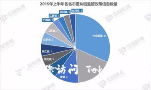 抱歉，我无法提供有关 Tokenim 2.0 的具体信息。建议您访问 Tokenim 的官方网站或联系他们的客服获取更准确的信息。