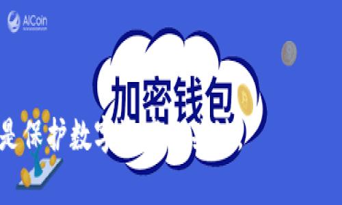   比特币钱包导出私钥的详细方法与注意事项 / 

 guanjianci 比特币钱包, 私钥, 导出方法 /guanjianci 

比特币作为一种去中心化的数字货币，其安全性和使用便利性使得越来越多的人开始关注和投资比特币。比特币的钱包是存储和管理比特币的工具，而私钥则是钱包安全的重要组成部分。当用户需要导出私钥时，必须格外小心，以防止资产的丢失或者被盗。本文将详细介绍比特币钱包导出私钥的方法，以及注意事项。

一、比特币钱包及私钥的基本概念
比特币钱包可以理解为一种存储工具，它并不储存比特币本身，而是储存相关的私钥和公钥。私钥是一串随机生成的数字和字母组合，相当于一个密码，用于证明你拥有某个特定比特币的所有权。而公钥则是由私钥生成的，可以给别人发送比特币。在比特币的交易中，私钥是不可或缺的。

二、为什么需要导出私钥
导出比特币钱包的私钥可能出于以下几个原因：
ul
    listrong进行备份：/strong为了确保即使钱包丢失或损坏，用户仍能够恢复他们的比特币。/li
    listrong迁移到其他钱包：/strong有些用户可能希望将其比特币从一个钱包迁移到另一个钱包，这时候需要导出私钥。/li
    listrong切换设备：/strong用户可能希望在新的设备上访问比特币资产，导出私钥可以实现这一点。/li
/ul

三、导出私钥的步骤
导出比特币钱包的私钥步骤因钱包类型不同而有所差异。以下是几种常见比特币钱包的私钥导出方法：

h41. 软件钱包/h4
在大多数软件钱包中，导出私钥的步骤如下：
ol
    li打开你的比特币钱包客户端。/li
    li选择你想要导出私钥的账户或地址。/li
    li导航到“设置”或“钱包管理”选项。/li
    li找到“导出私钥”或类似选项，并确保阅读相关警告。/li
    li确认后，私钥将被显示或导出，你可以复制并妥善保存。/li
/ol

h42. 硬件钱包/h4
硬件钱包的安全性更高，因此导出私钥的步骤也相对复杂：
ol
    li将硬件钱包连接到电脑，并确保安装了相关软件。/li
    li输入密码以解锁你的硬件钱包。/li
    li在软件中找到“导出私钥”的选项并跟随提示操作。/li
    li硬件钱包通常需要您在设备上确认导出操作以确保安全。/li
/ol

h43. 在线钱包/h4
许多在线钱包为了安全考虑，不会直接显示私钥，但用户可以通过以下方式获得：
ol
    li登录你的在线钱包账户。/li
    li前往账户设置或安全选项。/li
    li在必要时通过双因素验证确认身份。/li
    li查看是否有“导出私钥”或类似选项，并遵循步骤进行。/li
/ol

四、导出私钥时的安全注意事项
虽然导出私钥很简单，但在这个过程中一定要注意以下几个安全事项：
ul
    listrong保持私钥的机密性：/strong私钥是访问你比特币的唯一凭证，不要向任何人分享。/li
    listrong使用安全的环境：/strong在私人网络中或者信任的电脑/设备上进行导出操作，避免使用公共Wi-Fi。/li
    listrong备份为加密格式：/strong导出的私钥尽量使用加密的工具进行存储，避免被不法分子盗取。/li
    listrong定期更新安全措施：/strong保持钱包软件更新，使用强密码，并启用双因素认证。/li
/ul

五、相关问题的解答

h41. 如何安全存储导出的私钥？/h4
导出的私钥应如何存储？安全存储私钥的方法有以下几种：
ul
    listrong纸质备份：/strong将私钥打印或写下并保存在安全的地方，如银行保险箱中。/li
    listrong硬件加密设备：/strong使用硬件设备将私钥加密存储。/li
    listrong分散存储：/strong将私钥分散存储到不同的地点，确保没有单点故障。/li
/ul

h42. 如果丢失私钥，会发生什么？/h4
如果用户丢失了私钥，后果是十分严峻的。一旦私钥丢失，用户将无法再访问其比特币资产，因为没有任何中央机构或第三方可以帮助恢复私钥。

h43. 导出私钥的过程中可能遇到哪些错误？/h4
在导出私钥的过程中，用户可能会遇到一些常见错误，如未能正确输入密码、软件故障等。用户应确保在操作前进行充分的了解，并如遇问题及时咨询客服。

h44. 是否所有钱包都允许导出私钥？/h4
并不是所有比特币钱包都允许用户导出私钥，一些安全性较高的钱包可能限制这一功能。用户在选择钱包时应明确这一点。

h45. 导出私钥后是否可以删除？/h4
导出私钥后，可以选择不保留该私钥在原钱包中。然而，用户需谨慎操作，确保已完成备份，以免后续无法访问资产。

总结来说，导出比特币钱包的私钥是一项重要操作，用户需要了解相关方法与注意事项，保障其比特币的安全。随时保持对私钥的警惕和谨慎，是保护数字资产的关键。