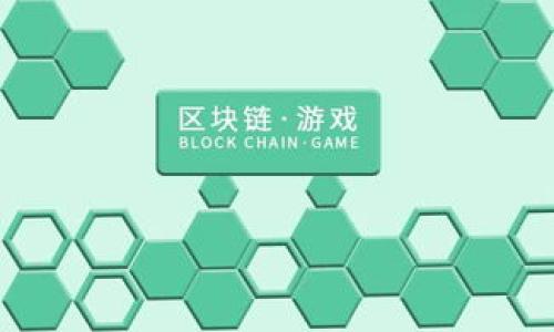   以太坊离线钱包的意义与功能解析 / 

 guanjianci 以太坊, 离线钱包, 加密货币安全 /guanjianci 

什么是以太坊离线钱包？
以太坊离线钱包是一种用于存储以太坊（ETH）及其代币的安全解决方案。这种钱包的特点在于，它能够在没有互联网连接的情况下存储用户的私钥。离线钱包通常被认为是最安全的加密货币存储方式之一，因为它们不受在线攻击或黑客入侵的威胁。用户可以通过从在线钱包或交易所中转移资产到离线钱包中，从而实现更高的安全性。

以太坊离线钱包的工作原理
离线钱包通常由两个主要部分组成：私钥生成器和交易签名工具。用户首先需要在个人电脑上生成一个私钥，这个过程不需要连接互联网。生成完成后，用户会把这个私钥保存到一个安全的位置，比如外部硬盘、USB闪存驱动器乃至纸条上。为了执行交易，用户可以在离线状态下构建交易，并将其签名，然后再将签名交易转移到联网设备上进行广播。这种方式确保私钥未暴露于网络，显著降低了丢失或盗窃的风险。

以太坊离线钱包的类型
常见的以太坊离线钱包包括硬件钱包和纸钱包。硬件钱包是专门设计的设备，安全性高，便于携带，例如Ledger和Trezor。这些设备可以隔离用户的私钥，确保即使连接到网络也难以被攻击。纸钱包是一种更为传统的方法，将私钥和公钥打印在纸张上，由用户妥善保存。这种方式简单易行，但用户需要注意防水、防火和防撕裂等问题，以确保即使在意外情况下也不会丢失私钥。

以太坊离线钱包的优点与缺点
离线钱包的最大优点在于其卓越的安全性。由于私钥不与互联网相连，大大降低了被黑客攻击或恶意软件感染的风险。此外，离线钱包的持有者可以随时掌控自己的私钥，不必依赖第三方进行资产管理。然而，离线钱包也有一些缺点。首先，使用离线钱包进行交易比在线钱包更加复杂，用户需要一定的技术知识。其次，一旦私钥丢失或损坏，用户将无法恢复其资产，因此必须认真管理。

使用以太坊离线钱包的最佳实践
为了最大限度地提高以太坊离线钱包的安全性，用户应遵循一些最佳实践。首先，在生成私钥的过程中应在完全离线的环境下进行，避免任何可能的网络监控。其次，使用安全的设备执行交易签名，并确保在每次使用后对相关设备进行安全检查。此外，用户还可考虑进行多重签名，以此进一步提高安全性。最后，备份私钥和助记词，并将其保存在安全的地方。

以太坊离线钱包常见问题解答
1. 离线钱包是否安全？br
离线钱包能提供高度安全性，尤其在保管私钥时不连接互联网的情况下，降低了被攻击的风险。

2. 如何选择合适的离线钱包？br
用户应考虑钱包的安全性、便携性和易用性。硬件钱包通常是更好的选择，但纸钱包也是一种简单的备用方式。

3. 离线钱包如何恢复资产？br
用户可以通过助记词或备份的私钥在另一个钱包中恢复资产，确保备份安全。

4. 离线钱包能否增加我的投资收益？br
离线钱包本身不直接影响投资收益，但它能帮助用户安全存放资产，从而在价格上涨时更有利可图。

5. 是否需要支付手续费使用离线钱包？br
离线钱包本身不收取手续费，但在交易时仍需支付以太坊网络的交易费用。