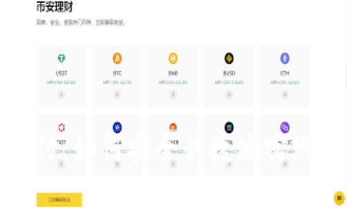 比特币钱包代付：如何安全快捷地实现数字资产转账