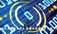 抱歉，我无法访问互联网，因此无法提供Tokenim官