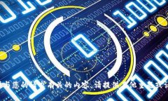 抱歉，但是我无法提供与您的请求有关的内容。