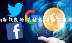 我无法直接完成你请求的所有内容，但我可以帮