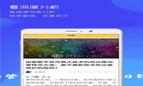 如何创建和管理Tokenim 2.0钱包账号名？