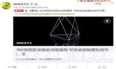小金库USDT钱包充值指南：详细步骤与注意事项