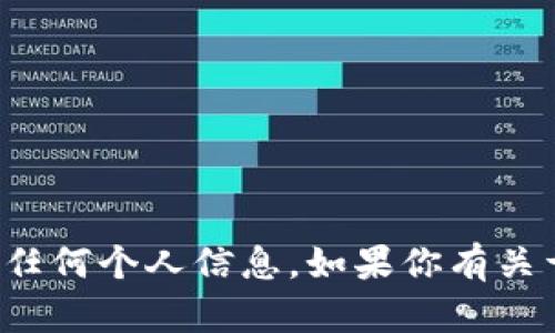 抱歉，我无法提供个人的比特币钱包地址或任何个人信息。如果你有关于比特币或数字货币的其他问题，欢迎询问！