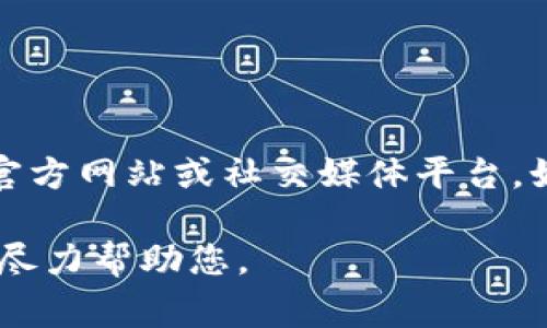 Tokenim 2.0 是一种加密货币或区块链相关项目的名称或版本，具体链接名称通常取决于该项目的官方网站或社交媒体平台。如果您在寻找该项目的具体链接，我建议您访问其官方网站或相关社交媒体账户以获取最准确的信息。

如果您希望了解更多关于 Tokenim 2.0 的内容，或者有其他相关问题，请提供更多具体的信息，我将尽力帮助您。