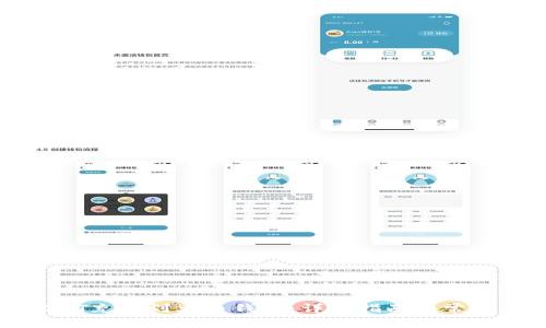 如何将USDT充值到火币钱包：详细指南和常见问题解答