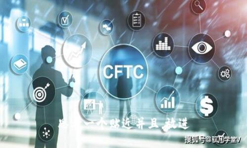思考一个贴近并且，放进